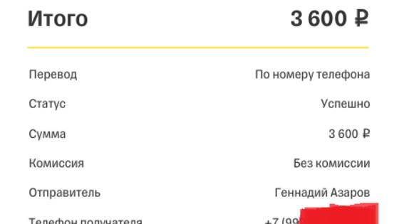 Спасибо за донаты. Сделали рейд. Москва 01.02.2025. Краткий обзор. Скоро видео.