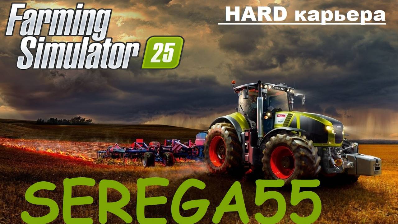 Farming Simulator 25 🔴Hard карьера🔴 Zielonka #6