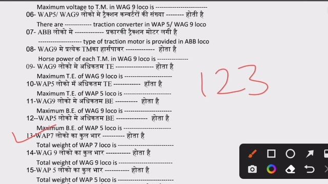 Objective Questions Based On Three phase loco technical data comparison