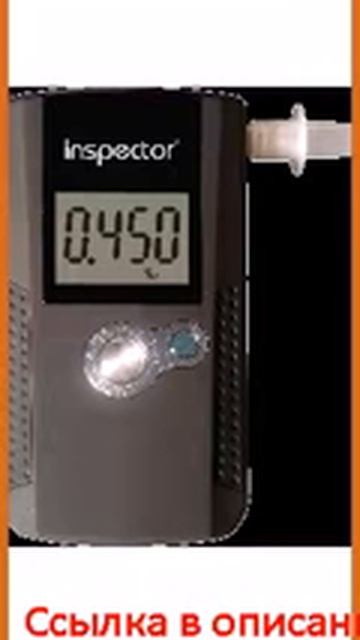 Inspector AT600