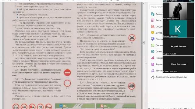15 Июня 18 00 часть 1 Запрещающие знаки