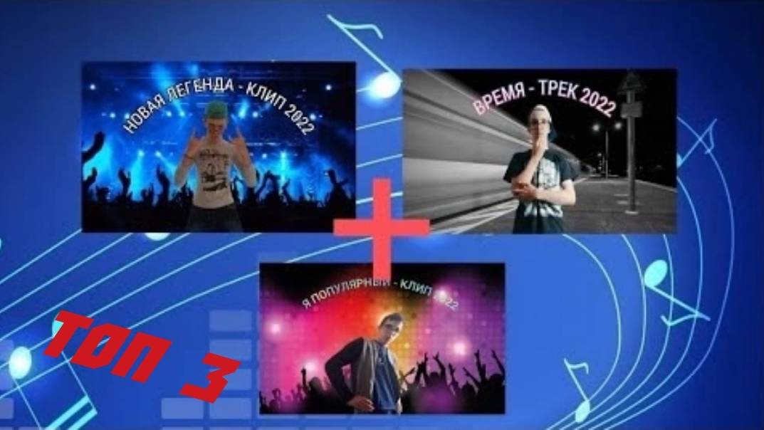 ТОП 3 ЛУЧШИХ ТРЕКОВ АНДРЮХИНА ЗА 2022 ГОД