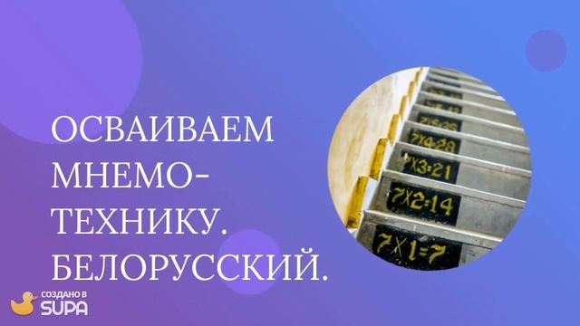 16 способов запомнить таблицу умножения: от пальцевых трюков до магии чисел!