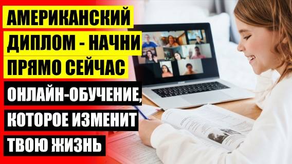 Каких детей отправляют на домашнее обучение ❗ Онлайн учеба в кыргызстане
