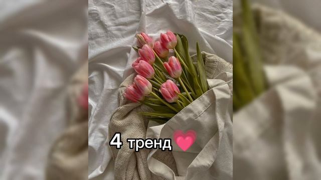 Танцуй если знаешь этот тренд🍵
Версия:2023 год