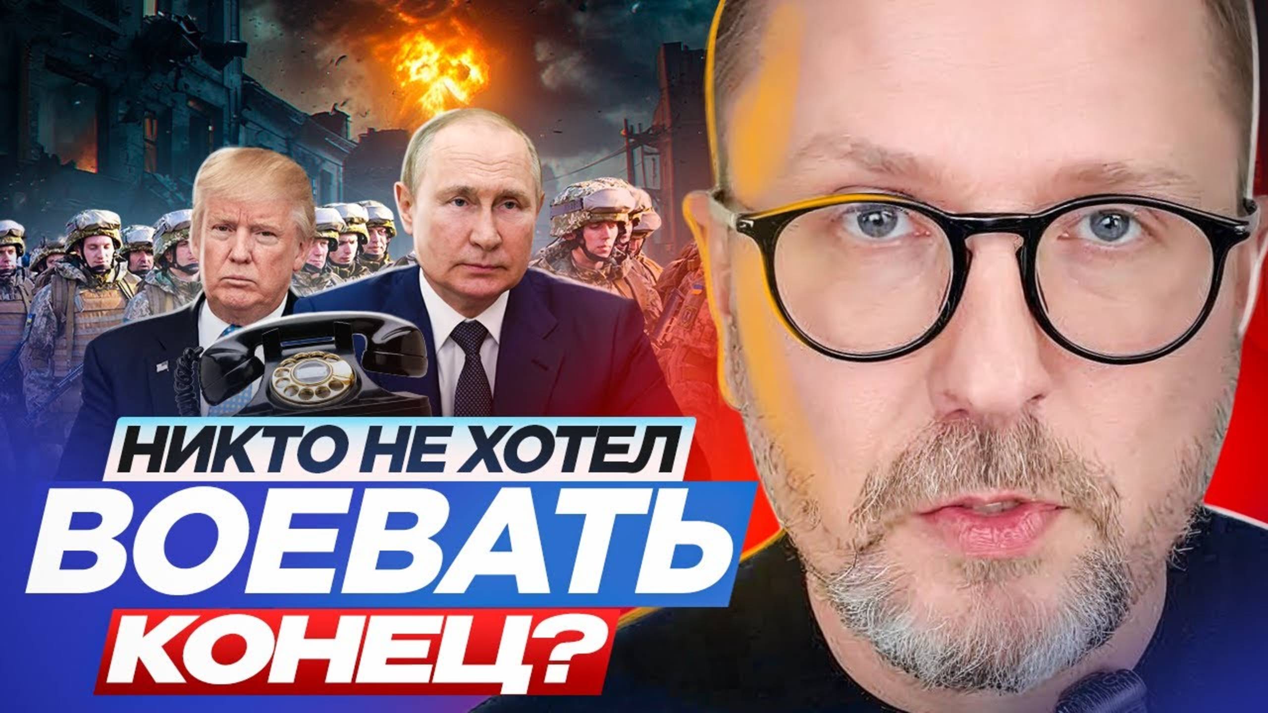 Шарий | Никто не хотел воевать. Конец?