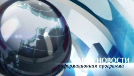Наши новости (11 канал (г.Пенза),22.11.2014) Фрагмент