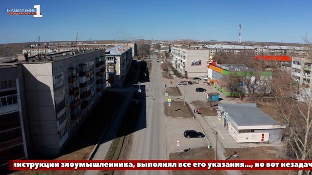 В Богдановиче местный житель взял для мошенников кредит в сумме 105 000 рублей