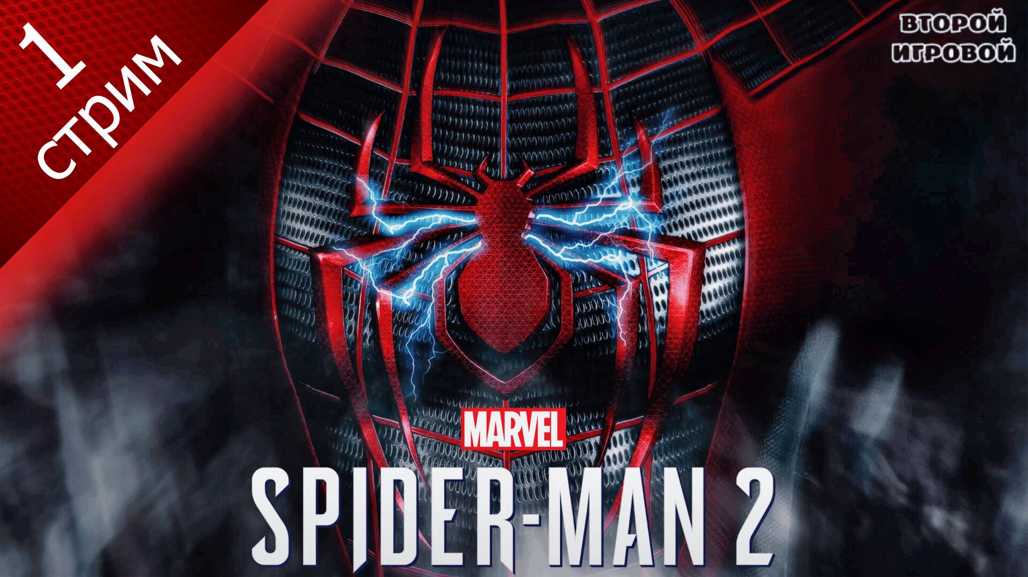 SPIDER MAN 2 PC ➤ Прохождение 1 ➤ Два паука