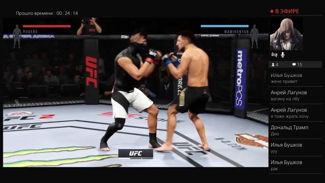 Средний вес ufc2 ''Великая пятка,,