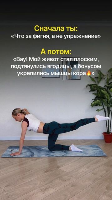 Новое упражнение для похудения