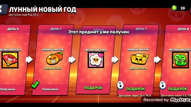 играю в бравл Старс