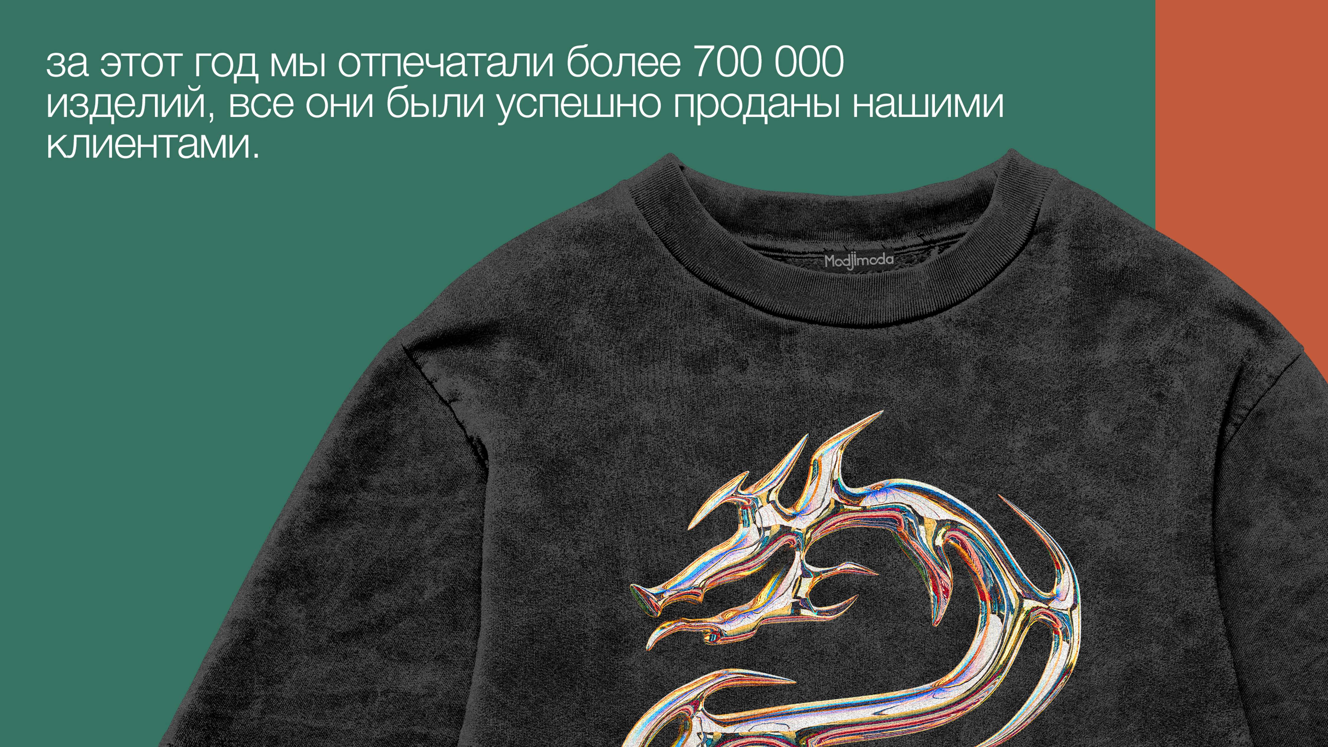 Процесс печати - Modjimoda DTF