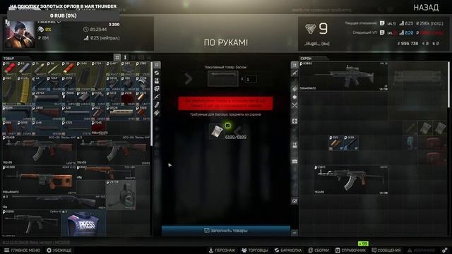 БОЛЬ  и СТРАДАНИЯ I Escape from Tarkov