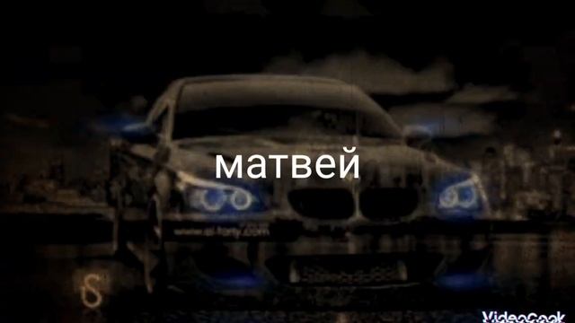 название машин по именам