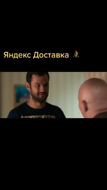 Доставка #shorts