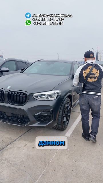 Автоподбор Грузия !!! BMW X4 M competition