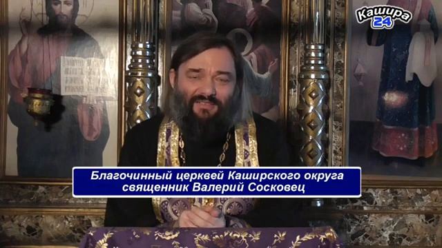 34.Поздравление с Новым годом и благословение на предстоящий год.Слово о времени.О.Валерий Сосковец