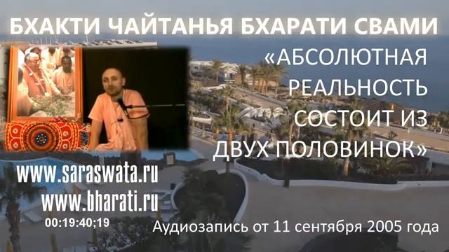 Абсолютная реальность состоит из двух половинок