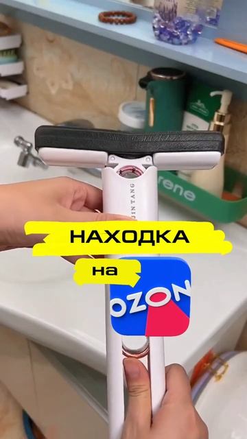 🙃 Многофункциональная портативная мини-швабра с отжимом👉 Находка на OZON арт➡️ 992315765