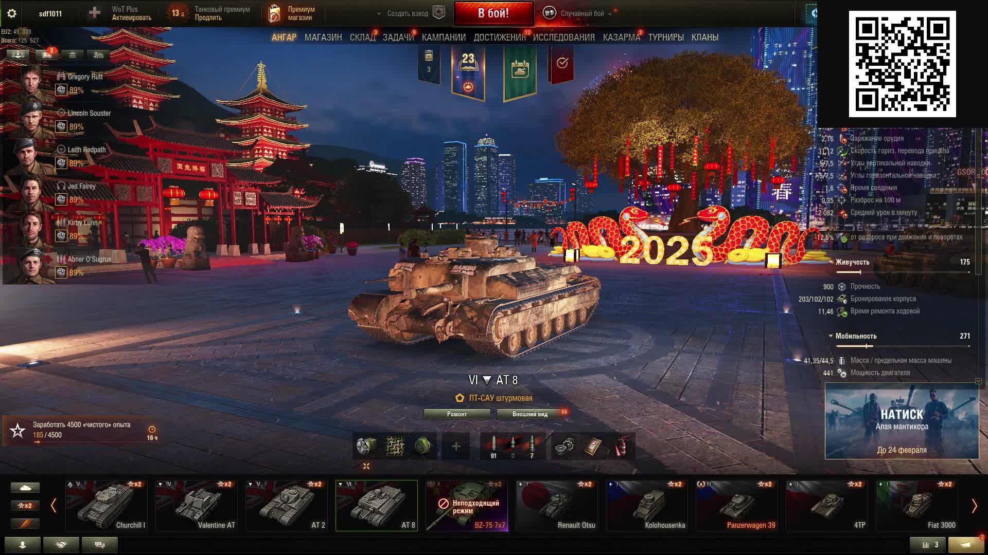 World of Tanks #Рандом