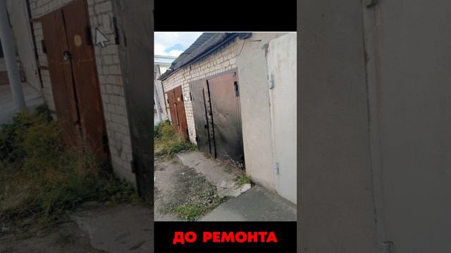 СТРОЙТЕ с НАМИ