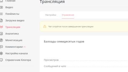 Баллады семидесятых годов