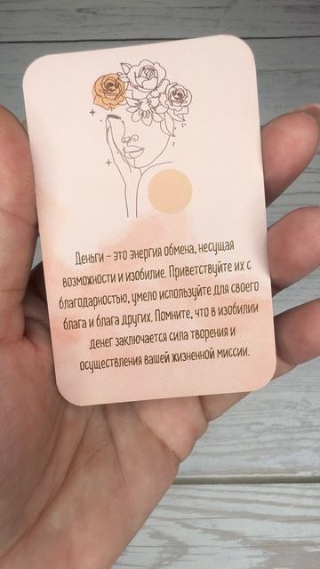 Послание на день ❤️ 01-02-2025