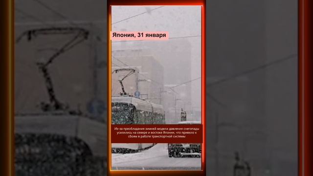 31.01.2024 Что произошло в мире