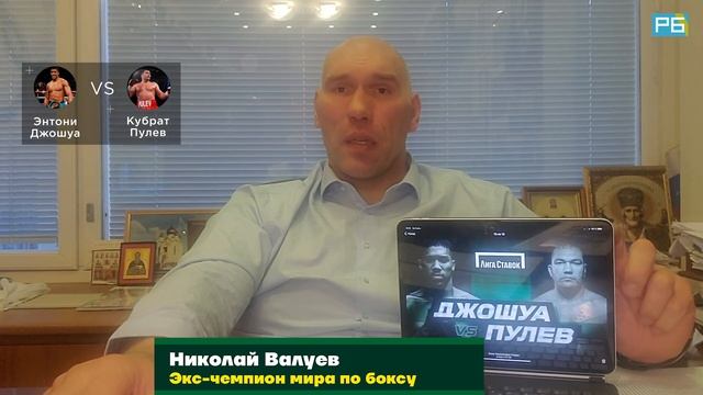 Джошуа – Пулев. Прогноз Валуева