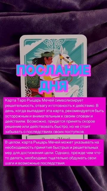 Карта дня 05.01