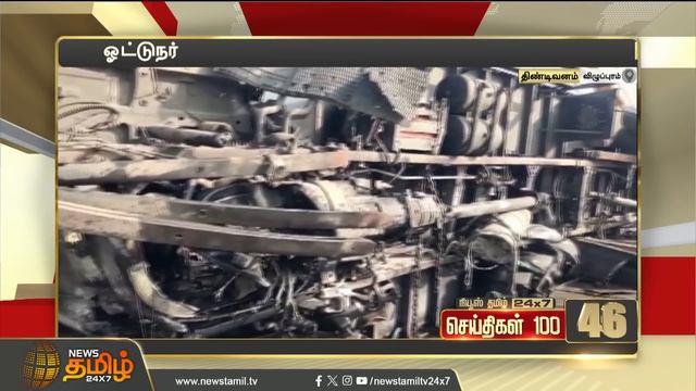 Today Fast 100 - 31 May 2024 | இன்றைய 100 முக்கியச் செய்திகள் | Night News | NewsTamil24x7