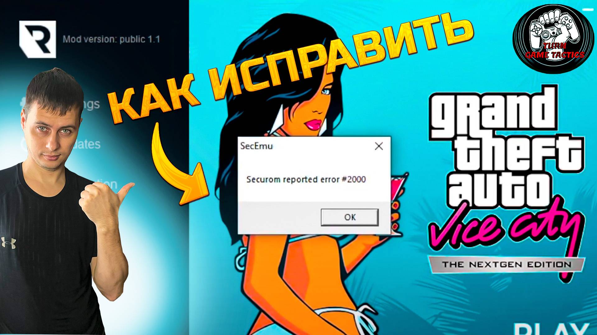 GTA Vice City [Nextgen Edition] ➡ ошибка #2000 как исправить [ГАЙД]