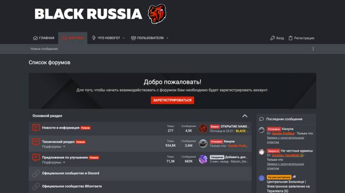 КАК СОЗДАТЬ СВОЙ ФОРУМ БЛЭК РАША АБСОЛЮТНО БЕСПЛАТНО? ОТВЕТ ТУТ
