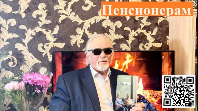 ПЕНСИОНЕРАМ   Главные вопросы для расчета ПЕНСИИ   #  СТРАХОВОЙ  или  ТРУДОВОЙ  стаж