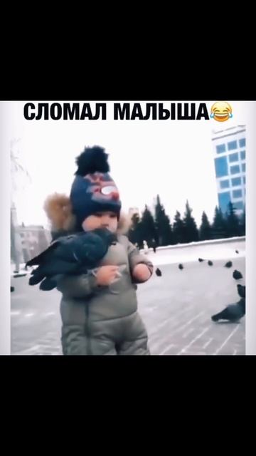 Сломал малыша 😂