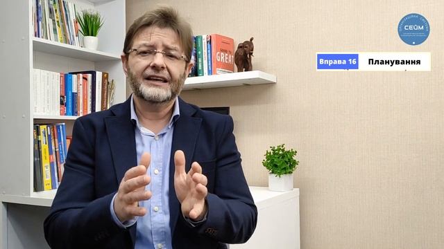 Планування. ВСТАНОВЛЕННЯ НОРМ ЧАСУ на ПЕРЕРВИ  Буферний час між роботами. Вправа 16