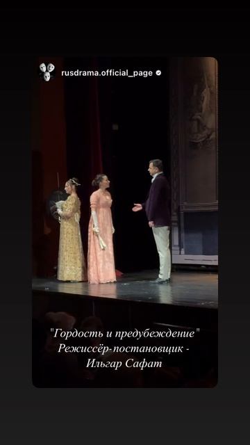 «ГОРДОСТЬ И ПРЕДУБЕЖДЕНИЕ» (Реж. Ильгар Сафат) - фрагмент