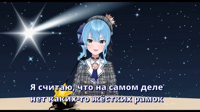 【RUS SUB】Суисей и что делает айдола, "Айдолом"? 【Hololive JP / Hoshimachi Suisei】