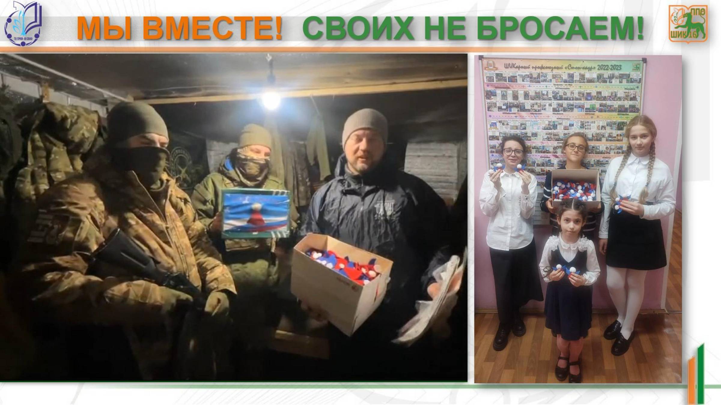Акция «Ангел Победы»