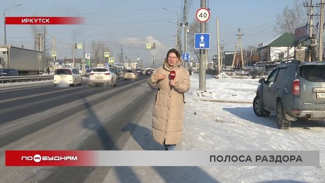 Таксисты Иркутска добиваются отмены штрафов за езду по выделенной полосе