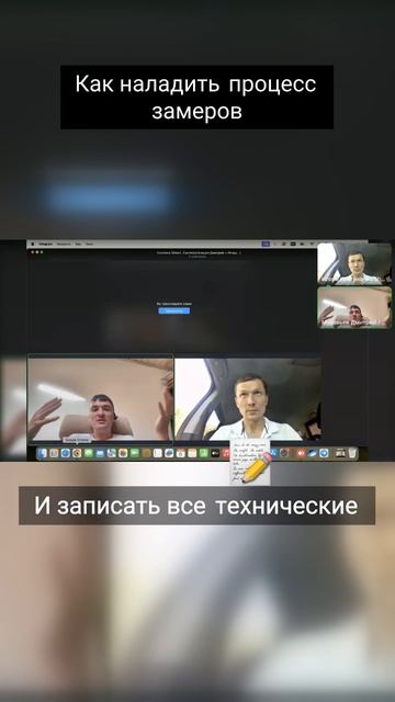 Как наладить процесс замеров