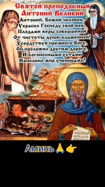 Духовный совет дня 🙏🙏🙏