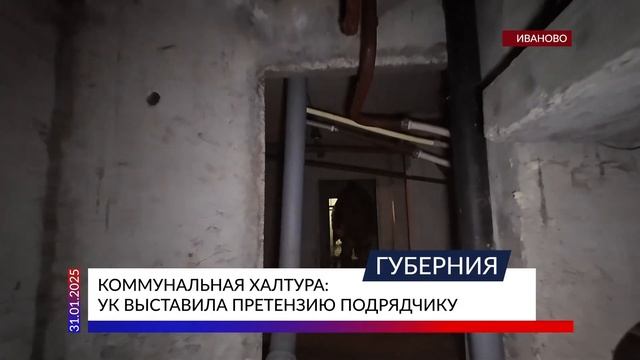 Программа «Губерния» выпуск 31 января 19:30