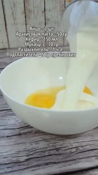 ПП кексы с арахисовой пастой