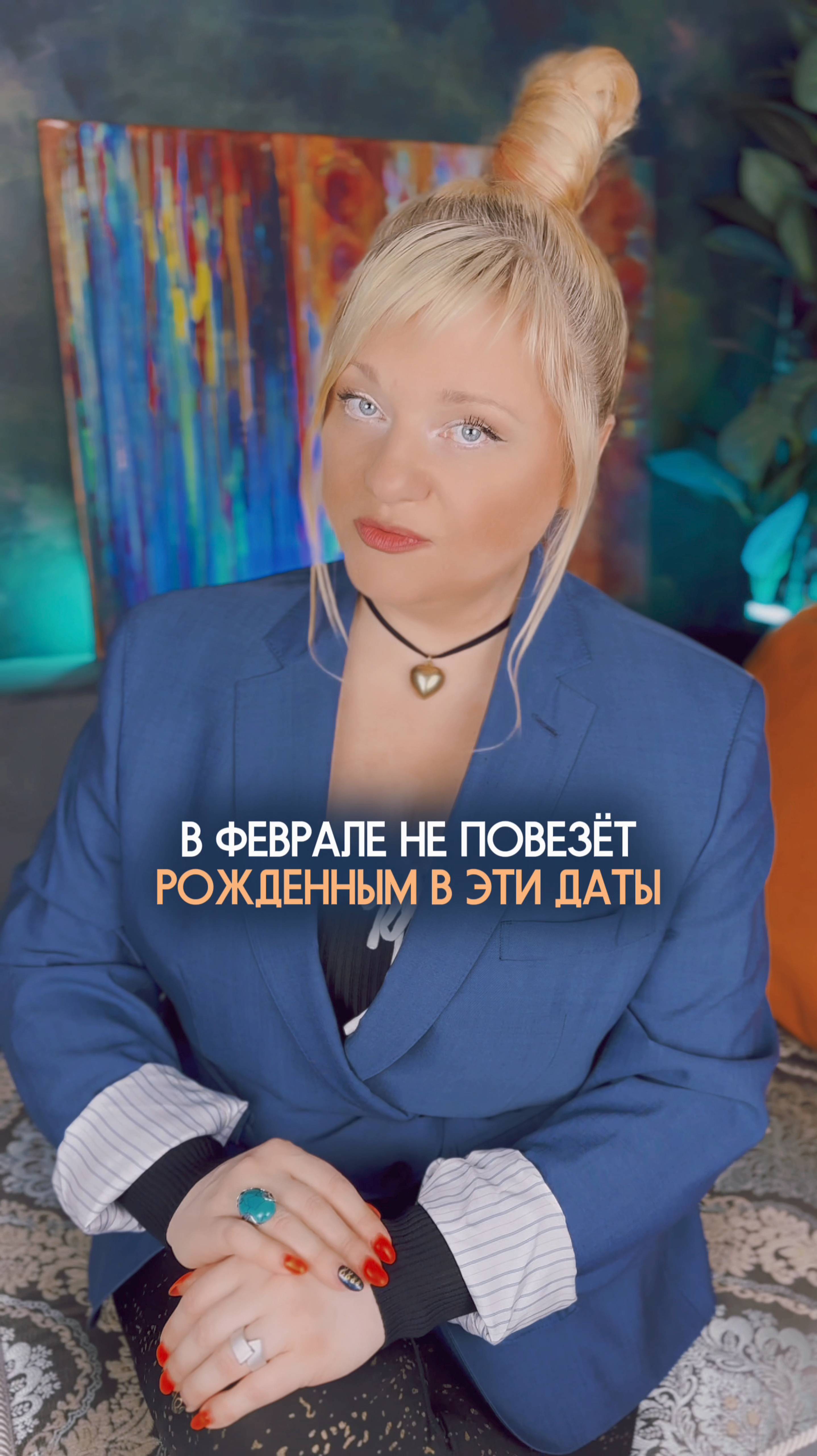 Рожденным в эти дни не повезет в феврале #гороскоп #датарождения #нумеролог #нумерология