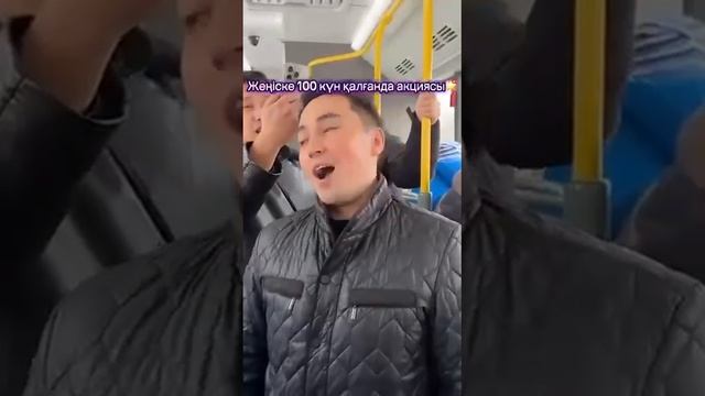 Неожиданно! В автобусе Астаны казахи и русские исполнили «Смуглянку»
