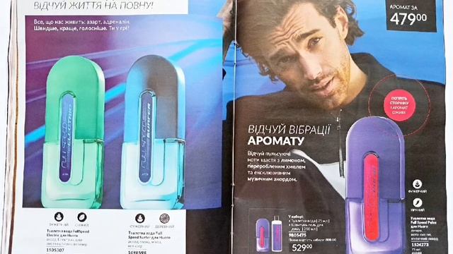 Каталог AVON березень