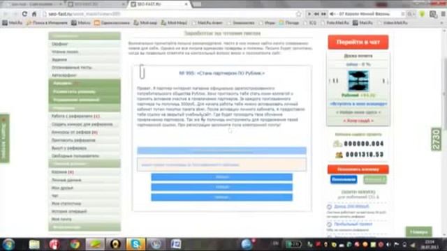 как быстро зарабатывать на SEO FAST  50 рублей за час