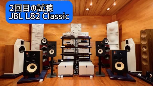 【JBL 禁断の直接対決実現！】JBL L100 ClassicとL82 Classicを比較視聴してみた。お得なセール情報も有るよ。